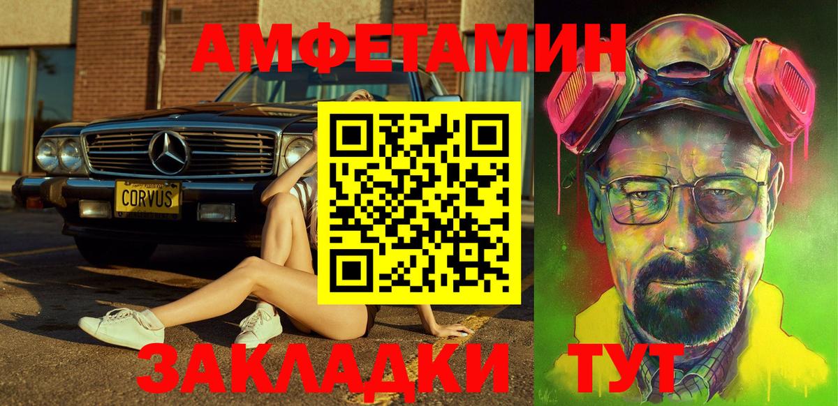 Amphetamine Розовый  АМФ  Новоалтайск  Вход с VPN 
