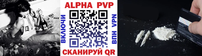 A PVP VHQ  Новоалтайск 
