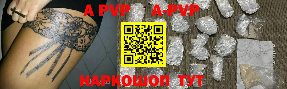 А ПВП СК КРИС  A-PVP СК  Новоалтайск  Вход с VPN 