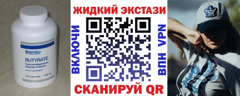 Бутират 1.4BDO  Новоалтайск 