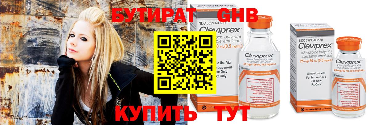 Новоалтайск  Бутират буратино  Вход с VPN 