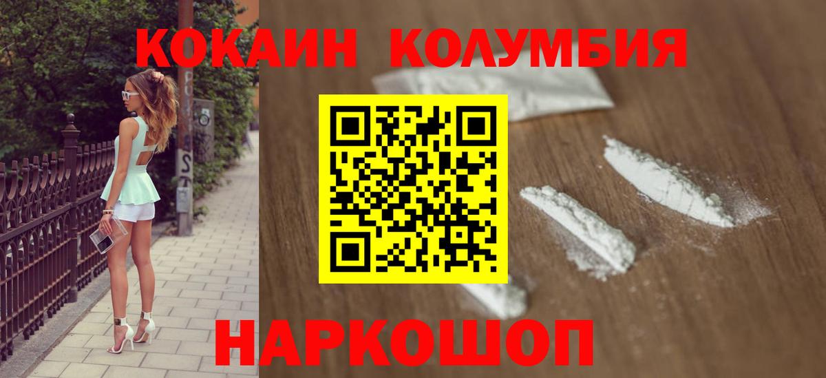 Новоалтайск  Кокаин  Вход с VPN  COCAIN Боливия 