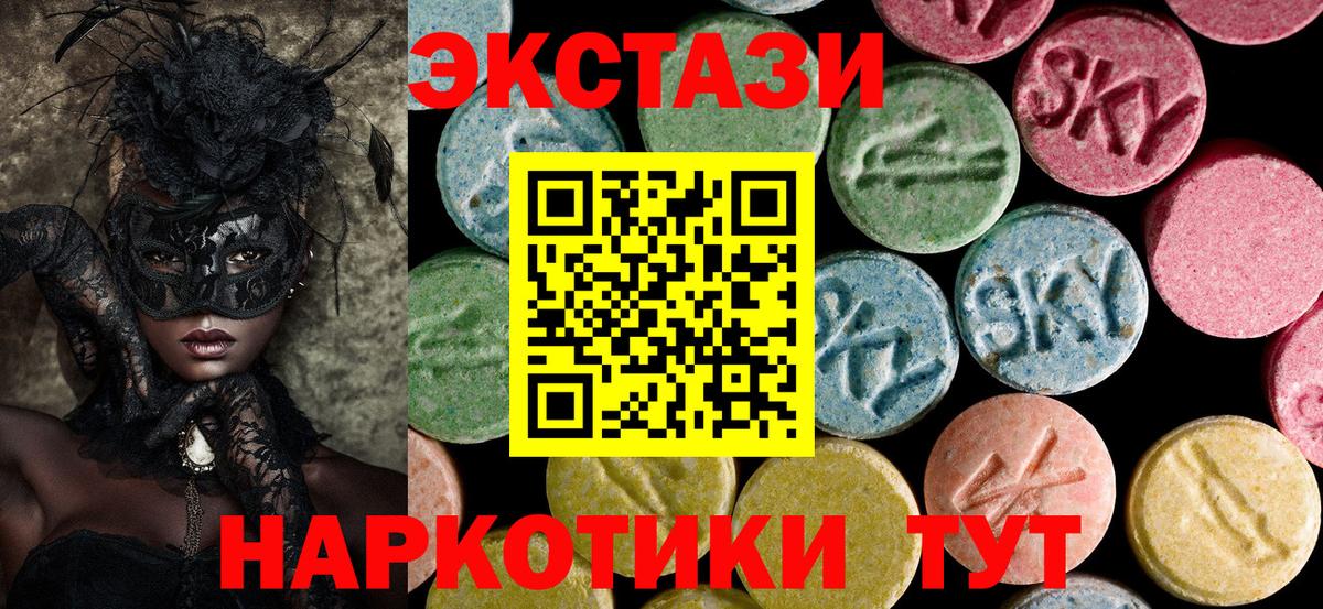 Ecstasy ешки Новоалтайск