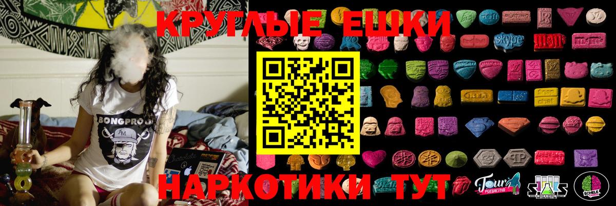 ЭКСТАЗИ 300 mg  площадка официальный сайт  Вход с VPN  Новоалтайск  Экстази круглые 