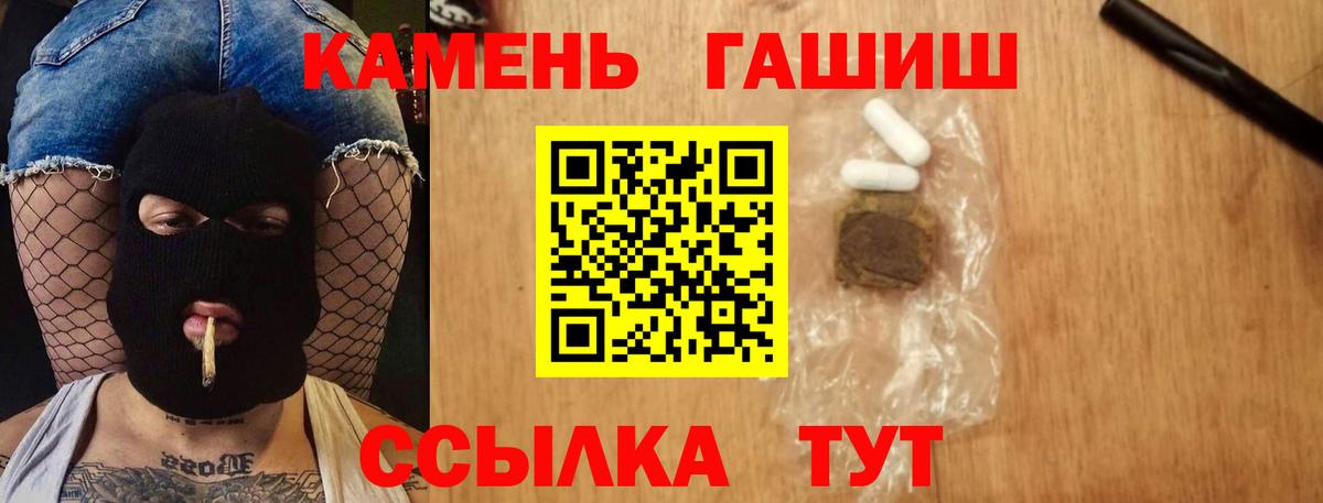ГАШИШ 40% ТГК  Вход с VPN  ГАШ hashish  Новоалтайск 