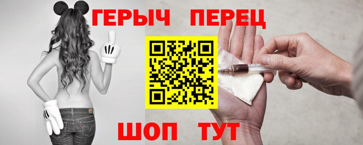 ГЕРОИН  Вход с VPN  Новоалтайск  ГЕРОИН белый 
