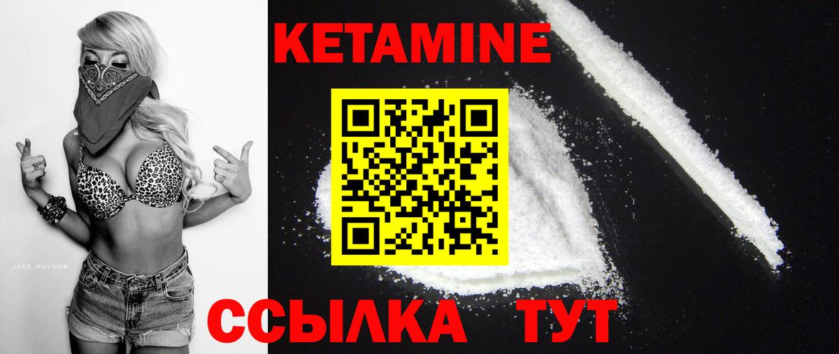 Кетамин ketamine  КЕТАМИН ketamine    зеркало  Новоалтайск  Вход с VPN 