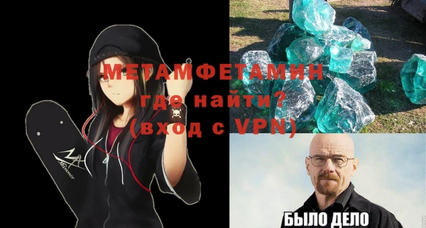 метамфетамин Ладушкин