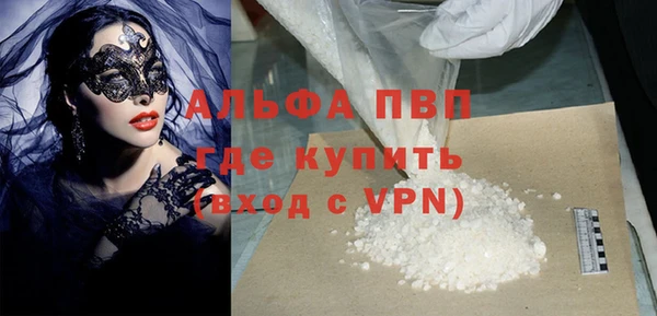 альфа пвп Красноперекопск