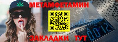 мет Уссурийск