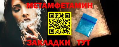 мет Уссурийск
