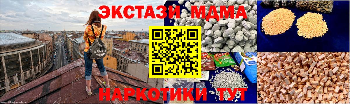 MDMA кристаллы  Вход с VPN  Новоалтайск 