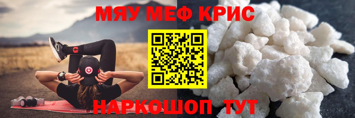 Новоалтайск  МЕФ мука  Вход с VPN  Мефедрон  Меф 4 MMC 