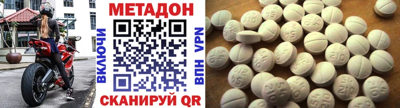 Метадон VHQ  omg сайт  Новоалтайск  купить наркоту 
