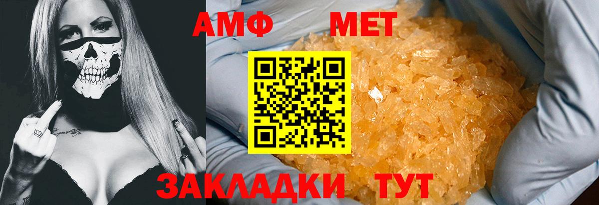Первитин  Вход с VPN  Новоалтайск  Первитин винт 