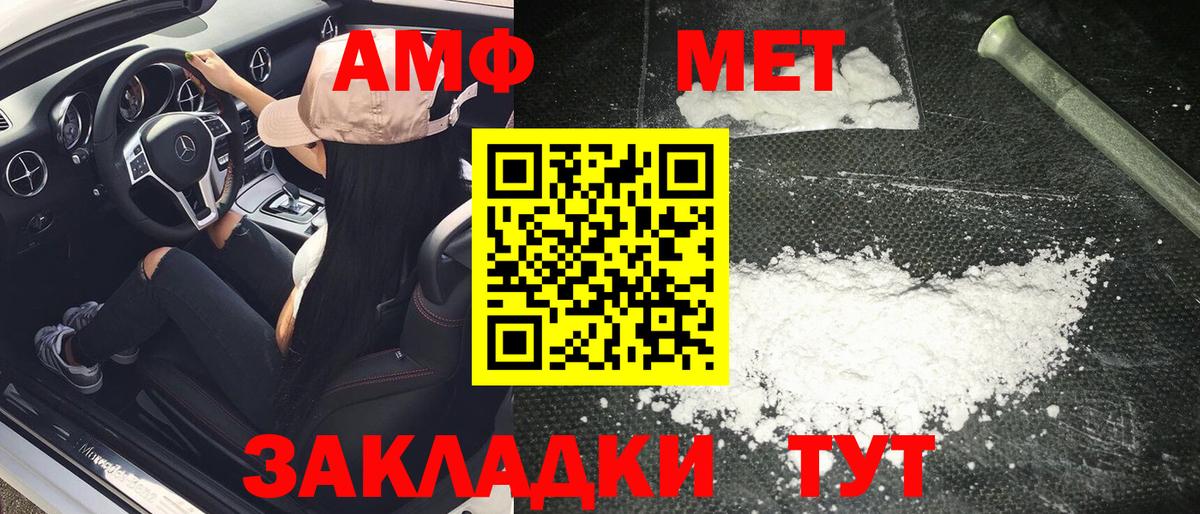 МЕТАМФЕТАМИН витя Новоалтайск