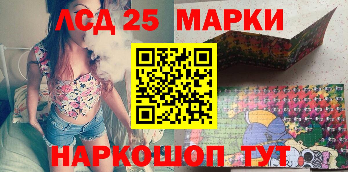 Марки 25I-NBOMe 1500мкг  Вход с VPN  Марки 25I-NBOMe 1500мкг  Новоалтайск 