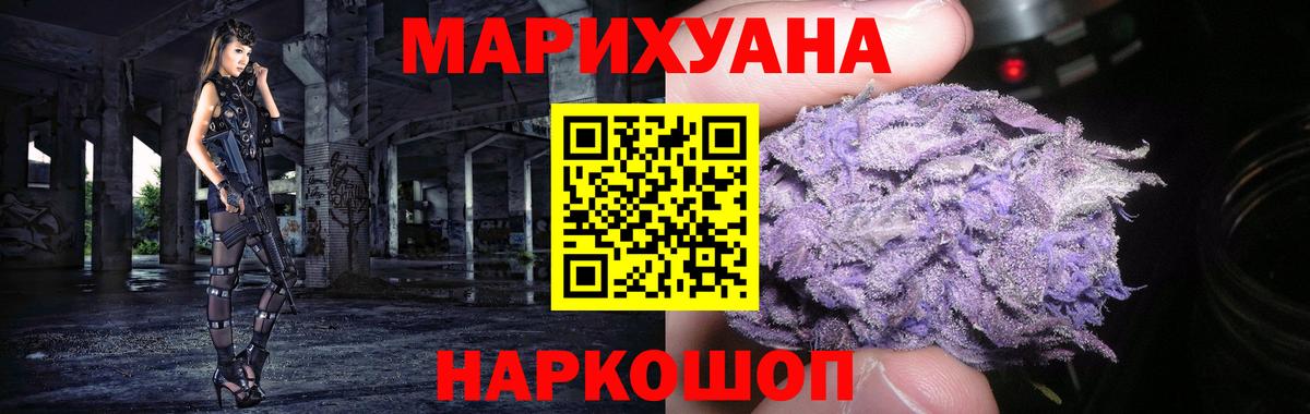 Конопля гибрид  Бошки Шишки тримм  Новоалтайск  Вход с VPN 